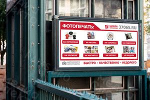 Баннер 3х1.7м «Фотосалон ЦИФРА» — фото 3