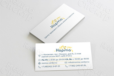 Визитка 90х50мм для медицинского центра ЗОЖ «Норма» — фото