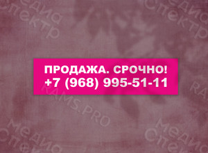 Баннер 4х1м «ПРОДАЖА. СРОЧНО!» — фото 2