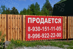 Баннеры 1.5х1м «Продается комплекс 40 соток» — фото 2