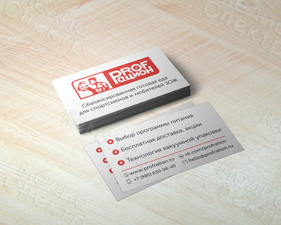 Визитки для компании «Профрацион» — фото