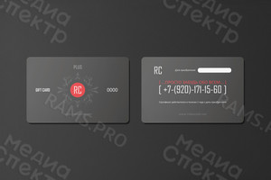 Пластиковая карта Relaxclub — фото 4