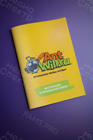 Буклет А6-инструкция к муравьиной ферме бренда «АнтВилл» — фото 3