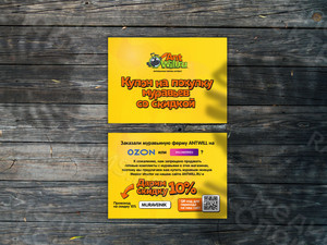 Листовка-купон на покупку муравьев бренда «АнтВилл» со скидкой — фото 3