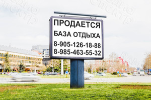 Баннер 1.7х1.2м «Продается база отдыха» — фото 3