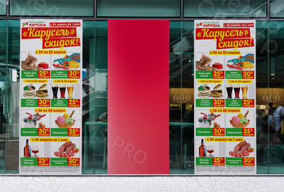 Roll-up «Карусель: Скидки с 24 апреля по 1 мая» — фото