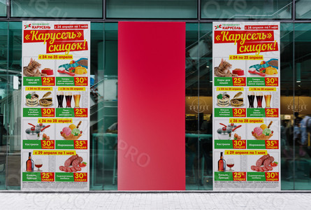 Roll-up «Карусель: Скидки с 24 апреля по 1 мая» — фото
