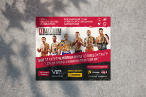 Баннер 6.2х5.3м «Бой за титул чемпиона мира по кикбоксингу» — фото 3