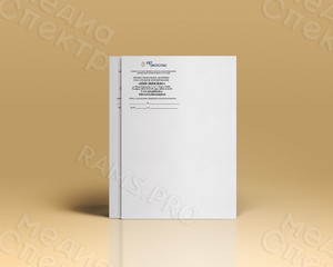 Бланки А4 «ЕХП-ЭКОСПАС» — фото 2