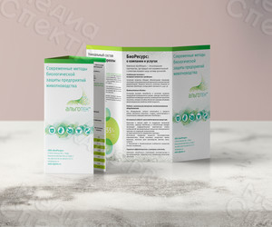 Евробуклеты «Технология Альготек» — фото 6