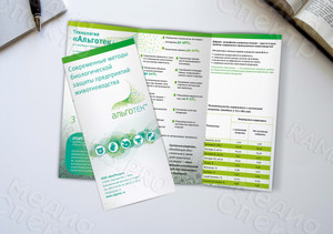 Евробуклеты «Технология Альготек» — фото 4