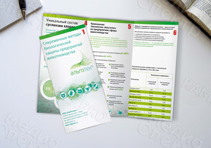 Евробуклеты «Технология Альготек» — фото 1