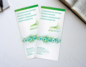 Евробуклеты «Технология Альготек» — фото 5