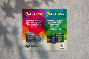 Баннер 3х2.8м «Смоленские краски» СЛКЗ — фото 1