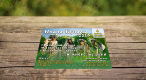 Листовки А6 «Ивана Купала 2019» — фото 3