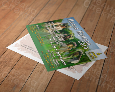 Листовки А6 «Ивана Купала 2019» — фото