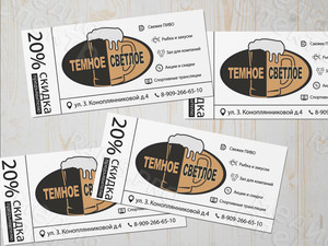 Флаер 210х99мм «ПИВО ТЕМНОЕ-СВЕТЛОЕ» — фото 2