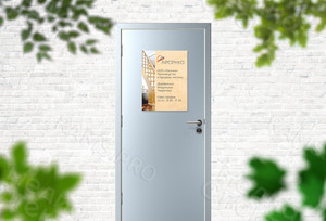 Табличка-режимник ПВХ 30х40см и 50х45см «Лесенка» — фото 1