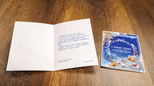 Открытки А5 «С новым 2021 годом!» — фото 4