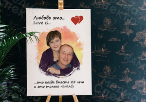 Фотокартина в стиле Love is на холсте 50х70см «Вместе 25 лет» — фото 1