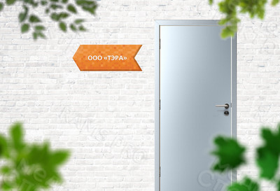 Табличка-указатель ПВХ 40х15см «ТЭРА» — фото