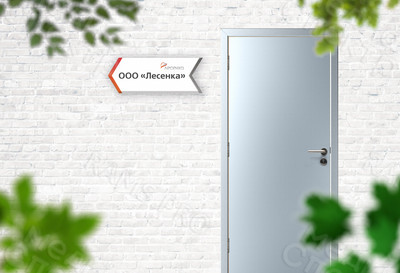 Табличка-указатель ПВХ 40х15см «Лесенка» — фото