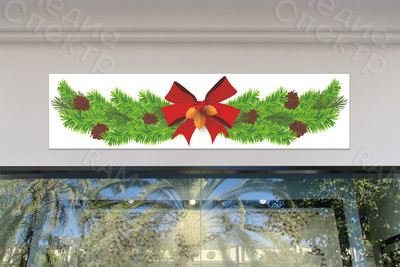 Наклейки 1.2х0.3м для РЖД «Новый год 2021» — фото