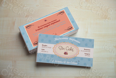 Визитки «Din Cake» — фото