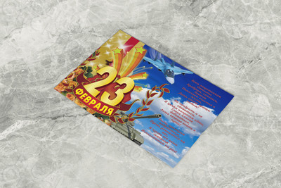 Плакат-поздравление для праздника «23 февраля» формат А1 — фото