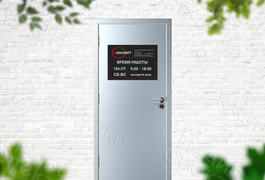 Табличка-режимник А3 «БИАНИТ» — фото 2