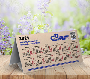 Календарь-домик «Эко-Сервис» на 2021 год — фото 2