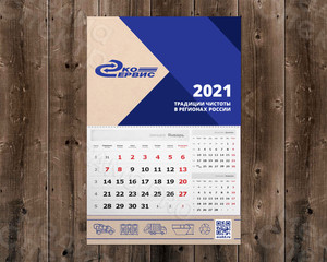 Календарь настенный «Эко-Сервис» на 2021 год — фото 1