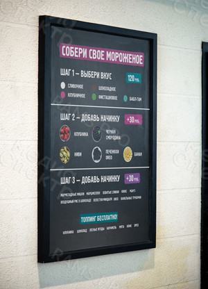 Меню-вывеска 30х40см для кафе-островок «Fruteria» — фото 2