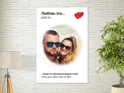 Фотокартина в стиле Love is на холсте 40х60см «Когда ты светишься» — фото