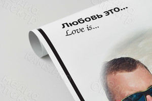 Фотокартина в стиле Love is на холсте 40х60см «Когда ты светишься» — фото 2