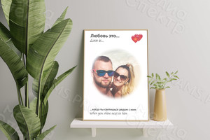 Фотокартина в стиле Love is на холсте 40х60см «Когда ты светишься» — фото 4