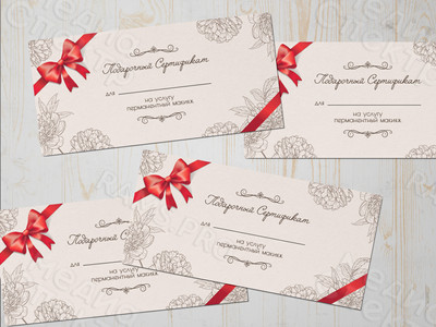 Сертификат «Перманентный макияж» — фото