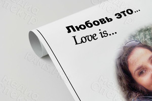 Фотокартина в стиле Love is на холсте 30х40см «Учащенно бьется сердце» — фото 1