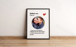 Фотокартина в стиле Love is на холсте 30х40см «Учащенно бьется сердце» — фото 2