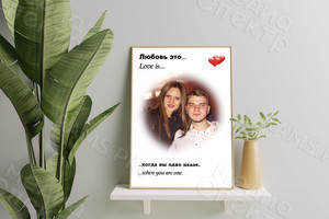 Фотокартина в стиле Love is на холсте 50х70см «Когда вы одно целое» — фото 1