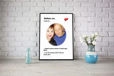 Фотокартина в стиле Love is на холсте 40х50см «Смысл жизни в глазах» — фото