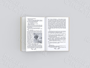 Книга А5 твердый переплет «Сорок километров с боями» Соколовой М.Н. — фото 2