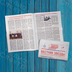 Корпоративная цветная газета А3 «Вестник Звезды» №3(50) Декабрь 2019 — фото 3