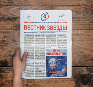 Корпоративная цветная газета формата А3 «Вестник Звезды» №1(52) Апрель 2021 — фото