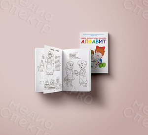 Книга-раскраска «Алфавит» карельского языка для детей — фото 1