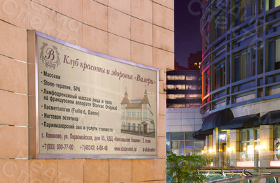 Баннер 2.8х1.4м Клуб красоты и здоровья «Валери» — фото