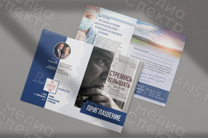 Приглашения А4 «Стремись услышать Бога» — фото 4