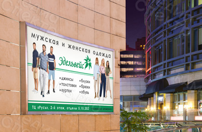 Баннер 6х3м для магазина «Эдельвейс» ВЕСНА 2021 — фото