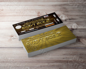 Билеты для концерта «БУДУТ ВСЕ-2» — фото 1