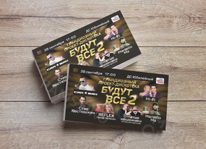 Визитки 90х50мм «Концерт БУДУТ ВСЕ-2» — фото 3